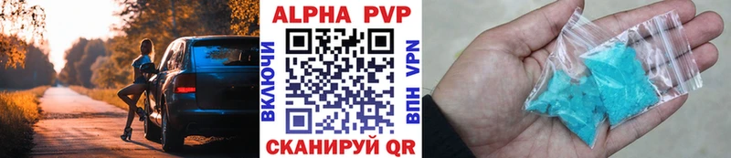 Alpha-PVP СК  где найти наркотики  Лихославль 