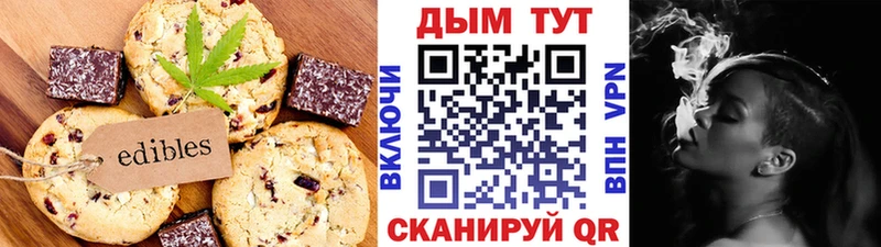 Печенье с ТГК конопля  Лихославль 