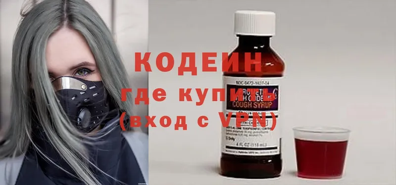 ОМГ ОМГ ТОР  где купить наркоту  Лихославль  Кодеин напиток Lean (лин) 