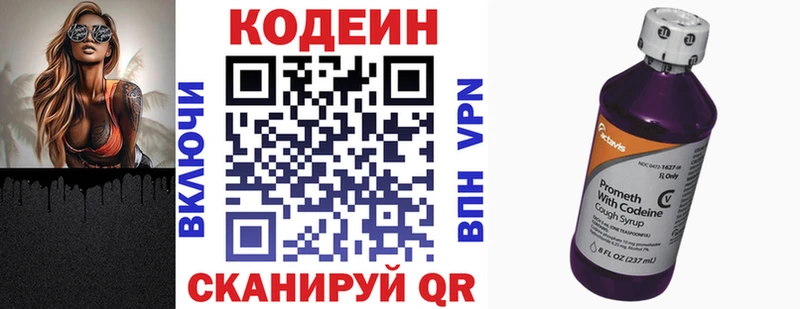 Кодеиновый сироп Lean напиток Lean (лин)  купить  сайты  Лихославль 