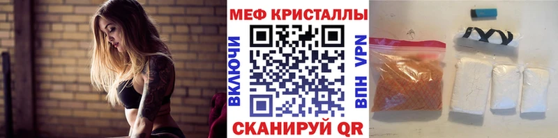 МЕФ кристаллы  где купить   Лихославль 