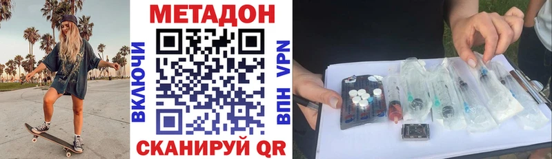 МЕТАДОН белоснежный  что такое наркотик  Лихославль 
