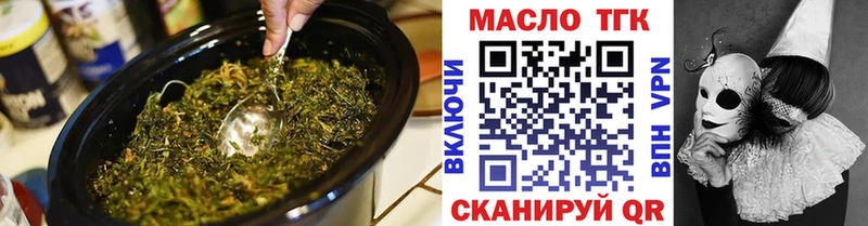 ТГК концентрат  цена   Лихославль 